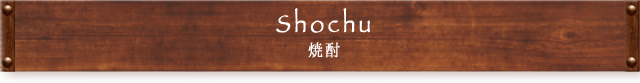 Shochu